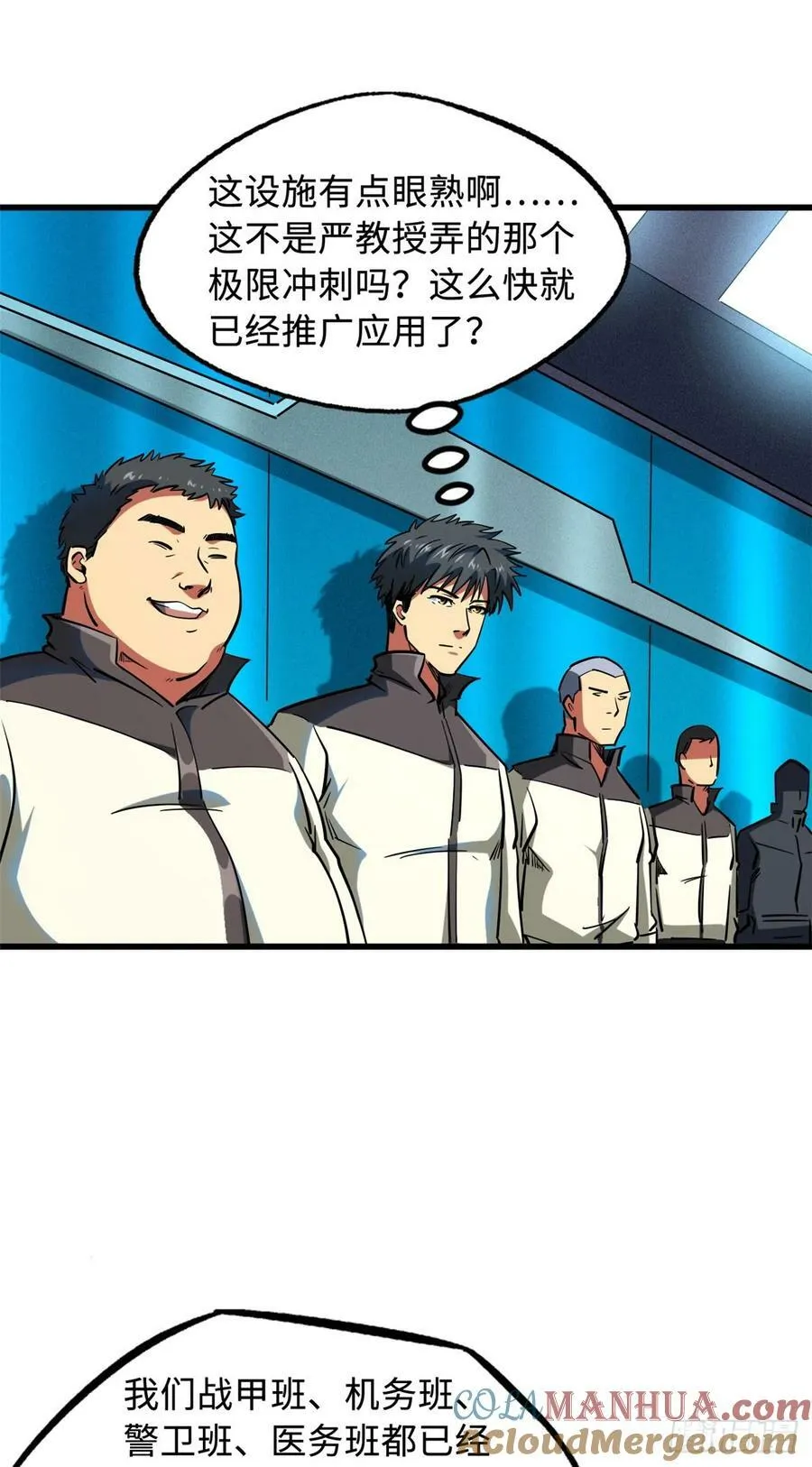 140 星宇集团的致歉 第52页