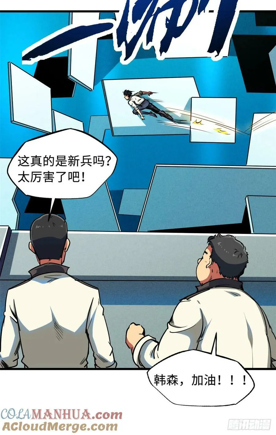 141 冰肌玉骨术，突破！ 第10页