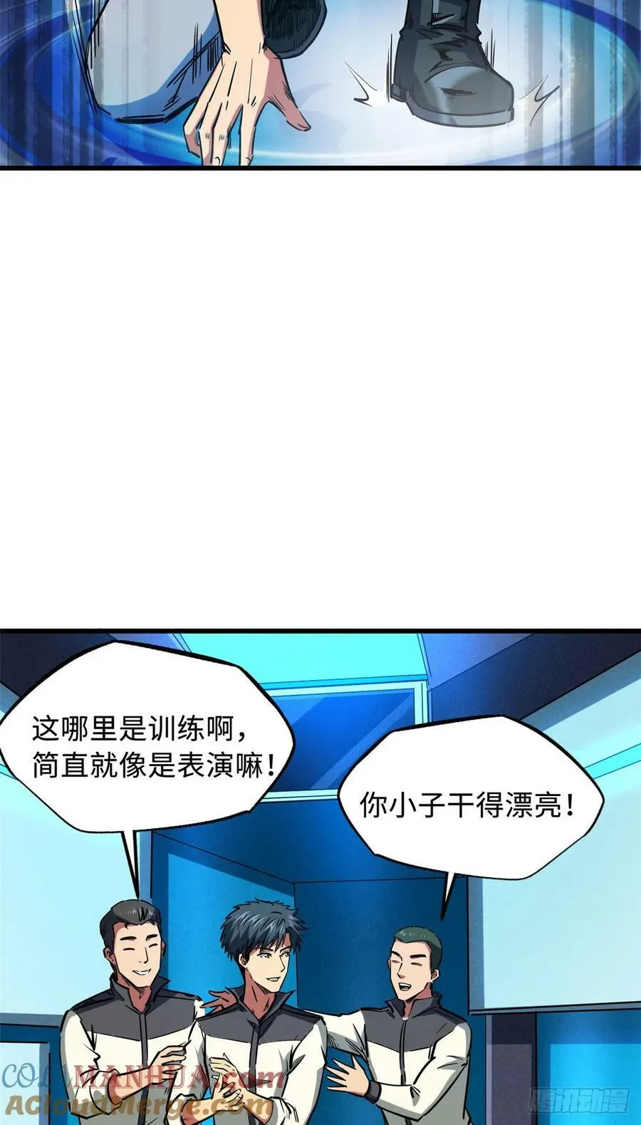 141 冰肌玉骨术，突破！ 第13页