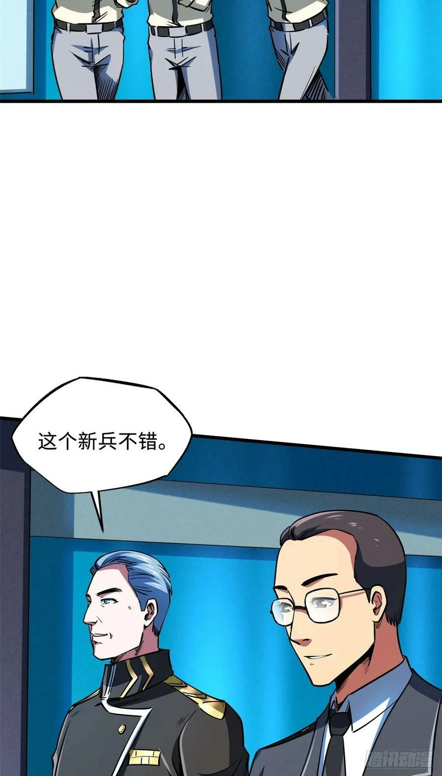 141 冰肌玉骨术，突破！ 第14页