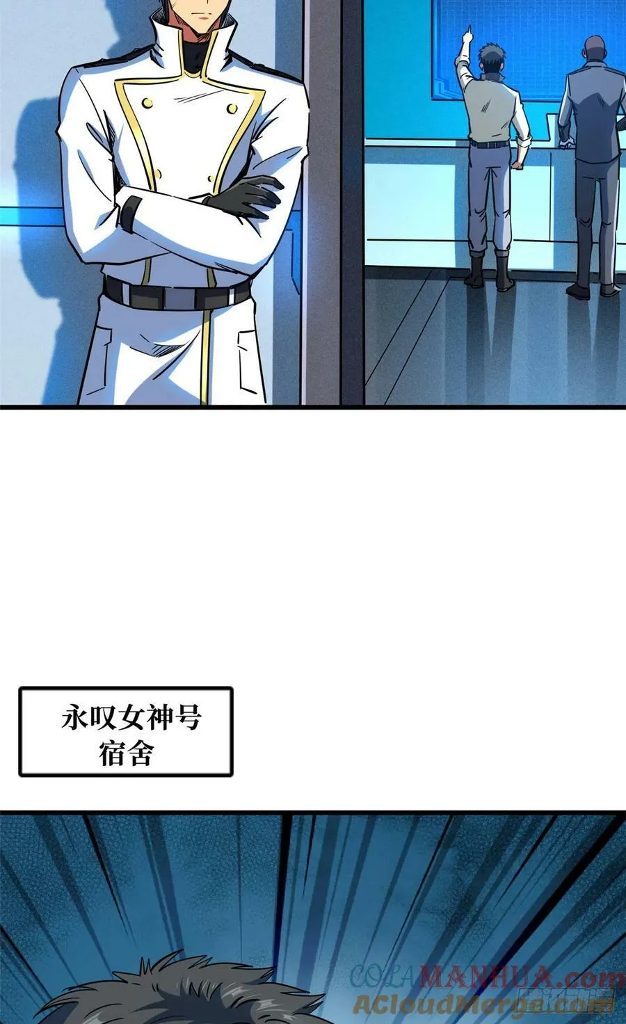 141 冰肌玉骨术，突破！ 第25页