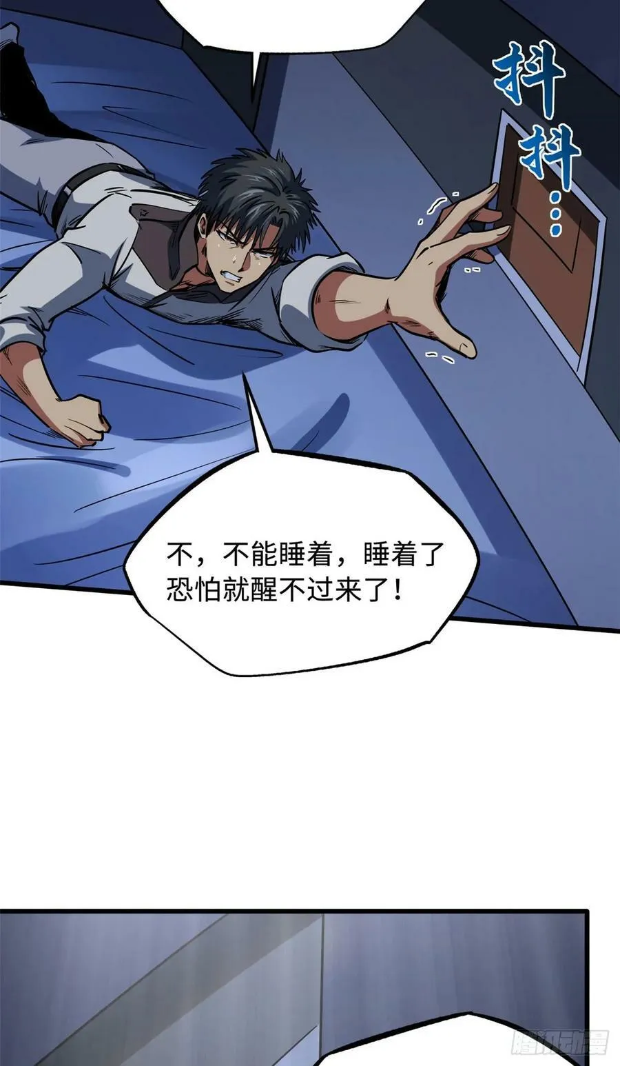 141 冰肌玉骨术，突破！ 第30页