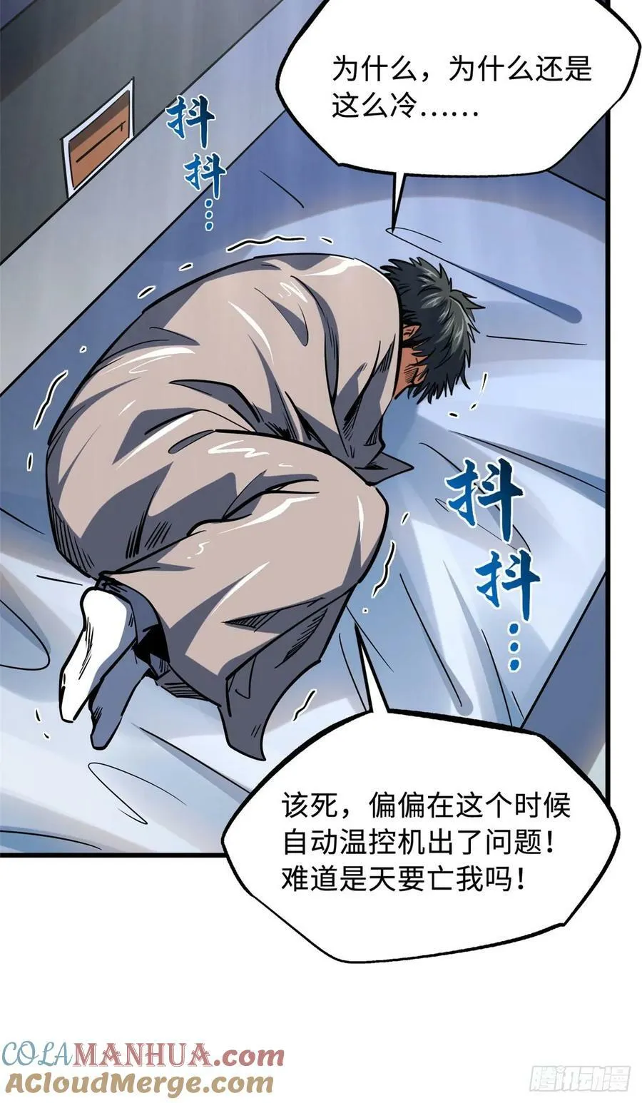 141 冰肌玉骨术，突破！ 第31页
