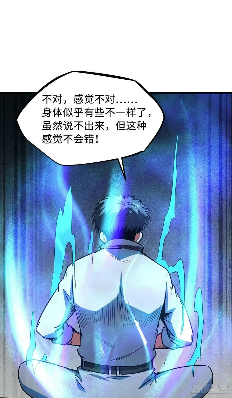 141 冰肌玉骨术，突破！ 第36页