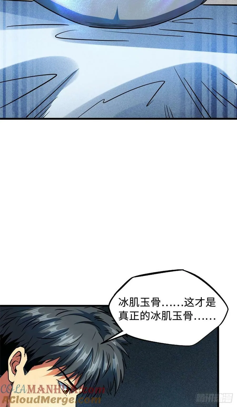 141 冰肌玉骨术，突破！ 第37页