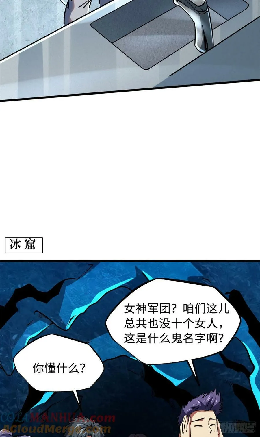 141 冰肌玉骨术，突破！ 第43页