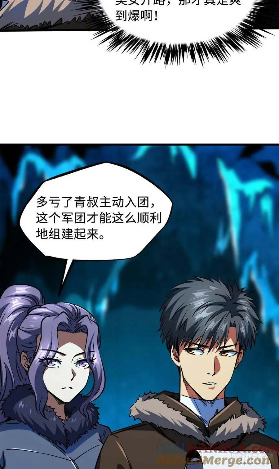 141 冰肌玉骨术，突破！ 第46页