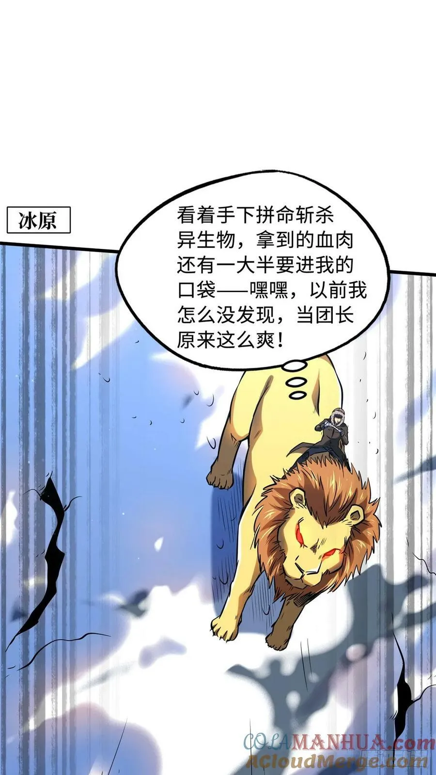 141 冰肌玉骨术，突破！ 第49页