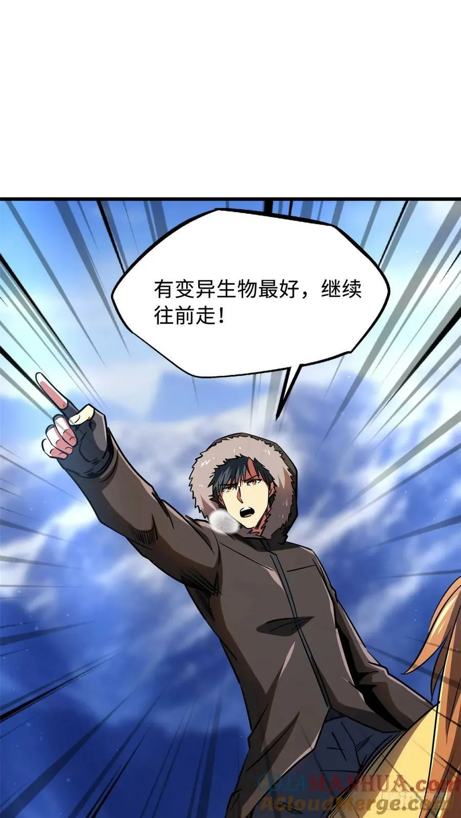 141 冰肌玉骨术，突破！ 第52页