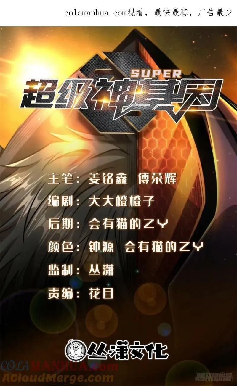 142 女神军团首胜 第1页