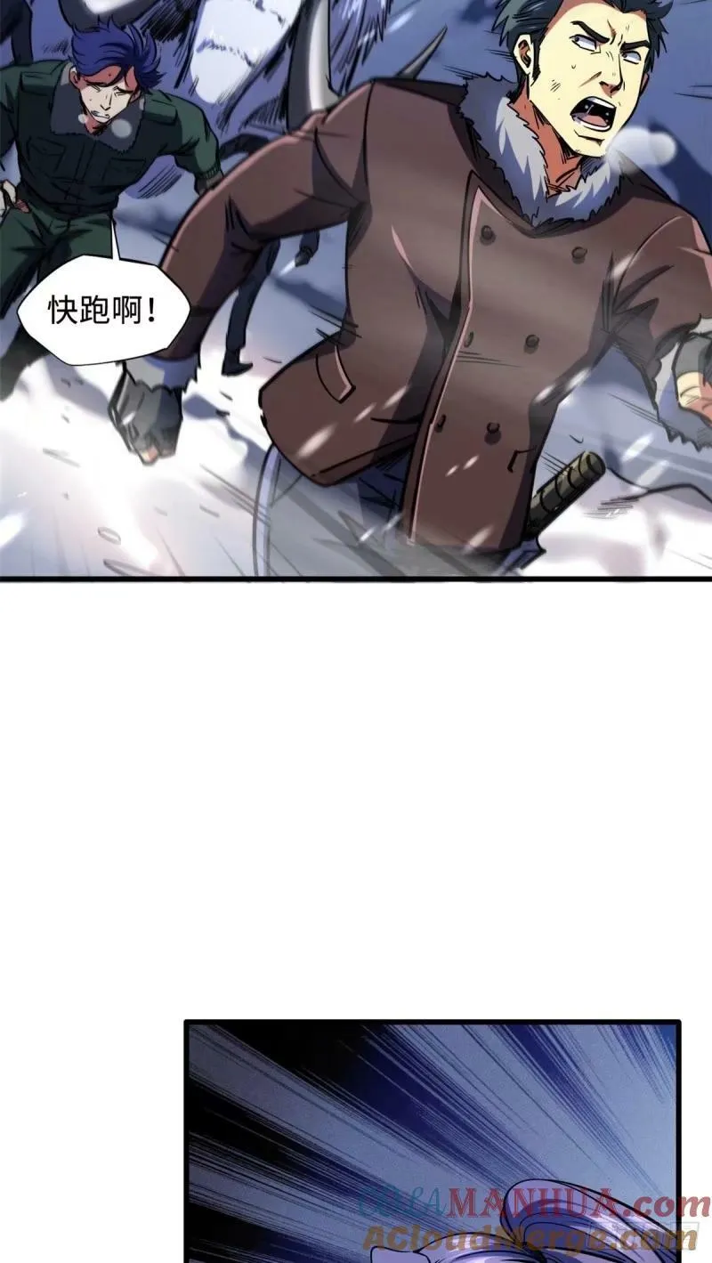 142 女神军团首胜 第4页