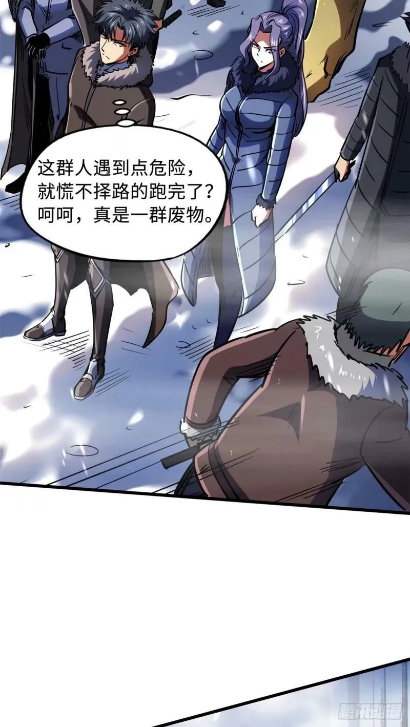 142 女神军团首胜 第6页