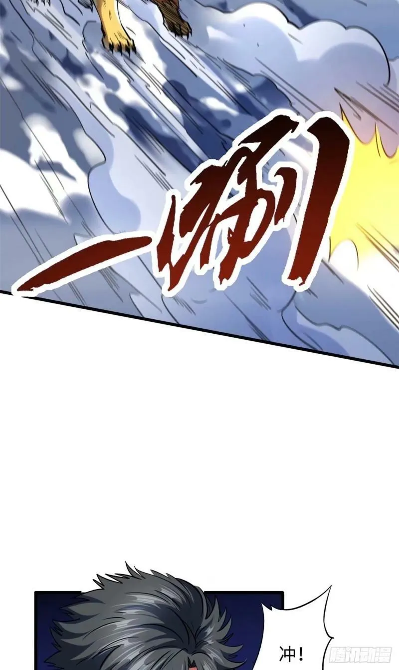 142 女神军团首胜 第14页