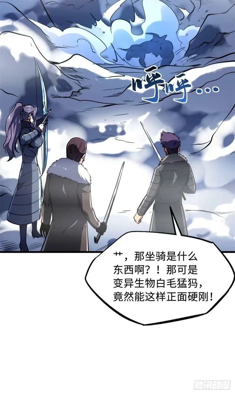 142 女神军团首胜 第18页