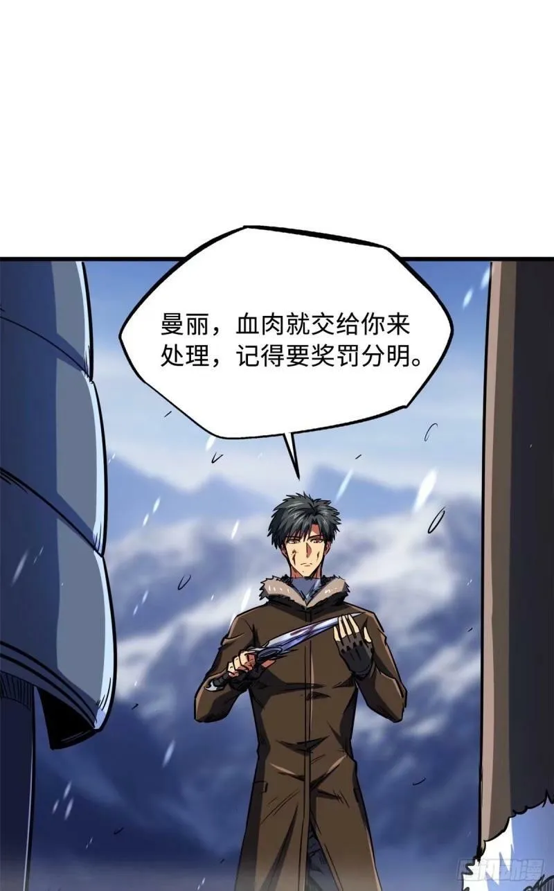 142 女神军团首胜 第32页