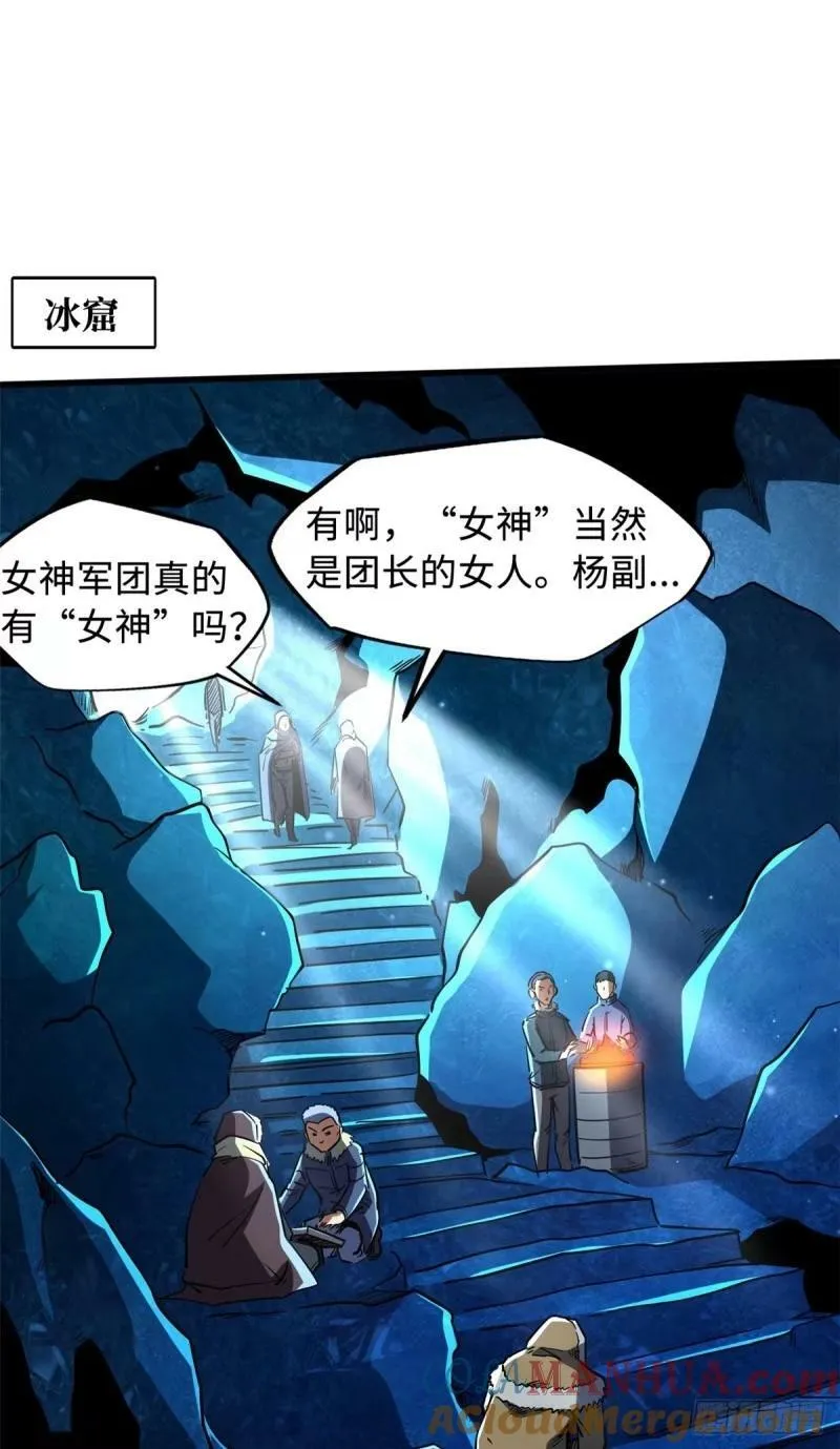 142 女神军团首胜 第34页
