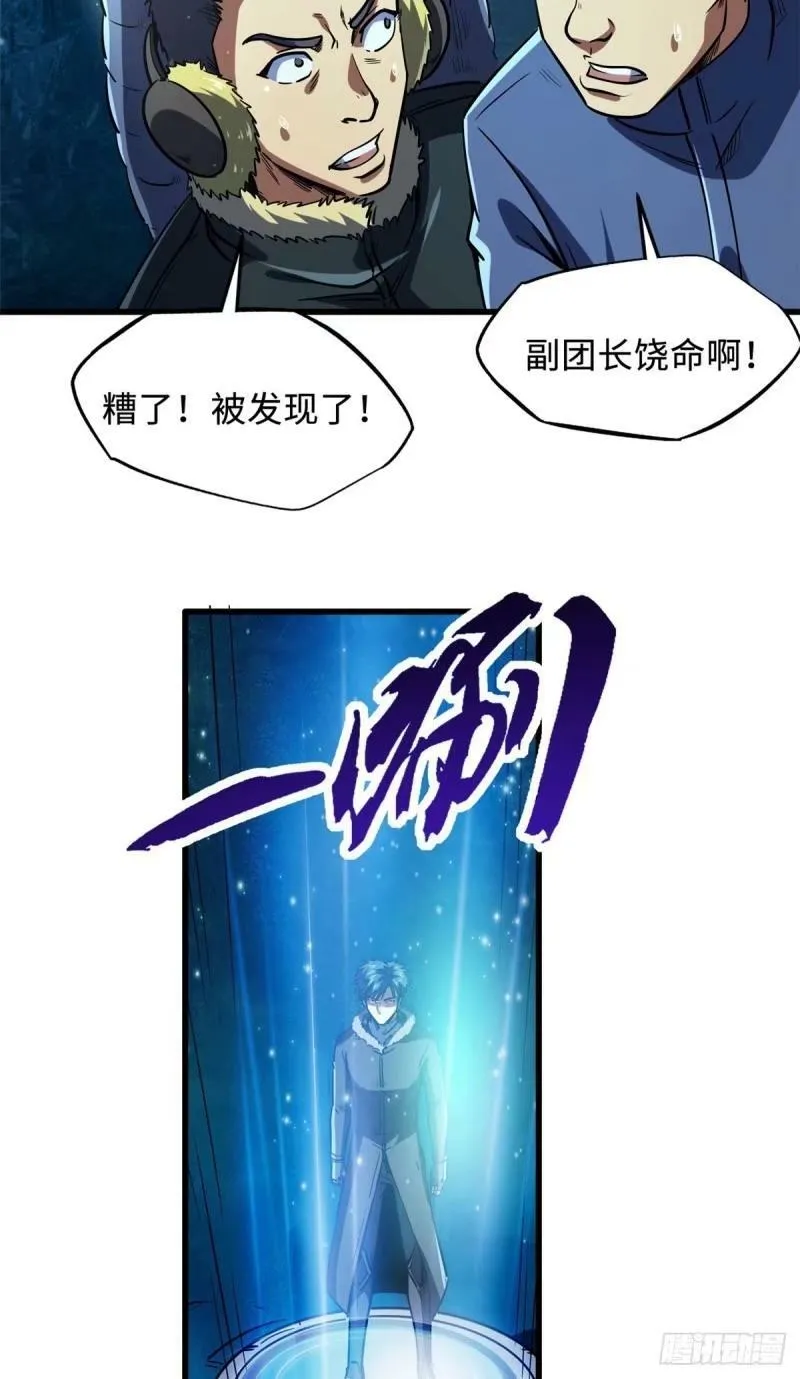 142 女神军团首胜 第36页