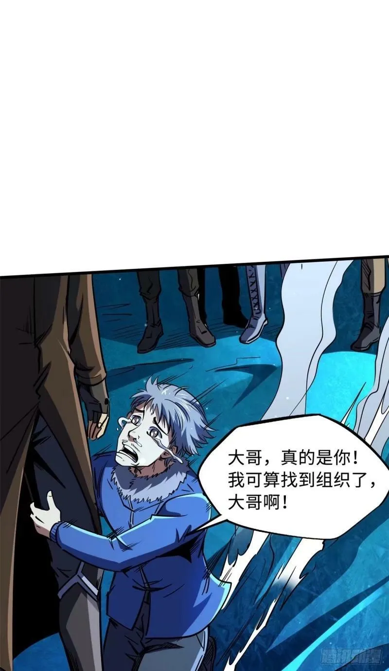 142 女神军团首胜 第38页