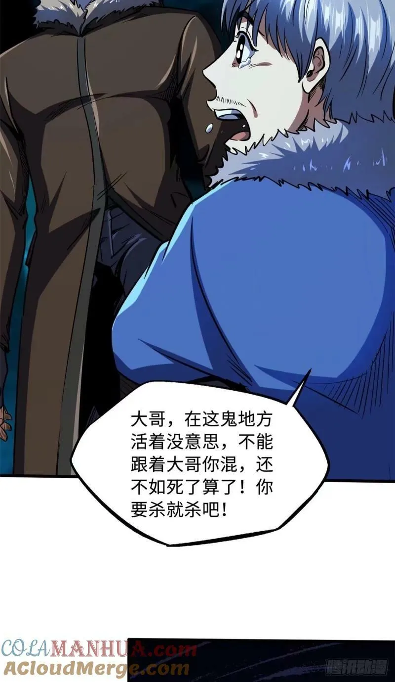 142 女神军团首胜 第40页