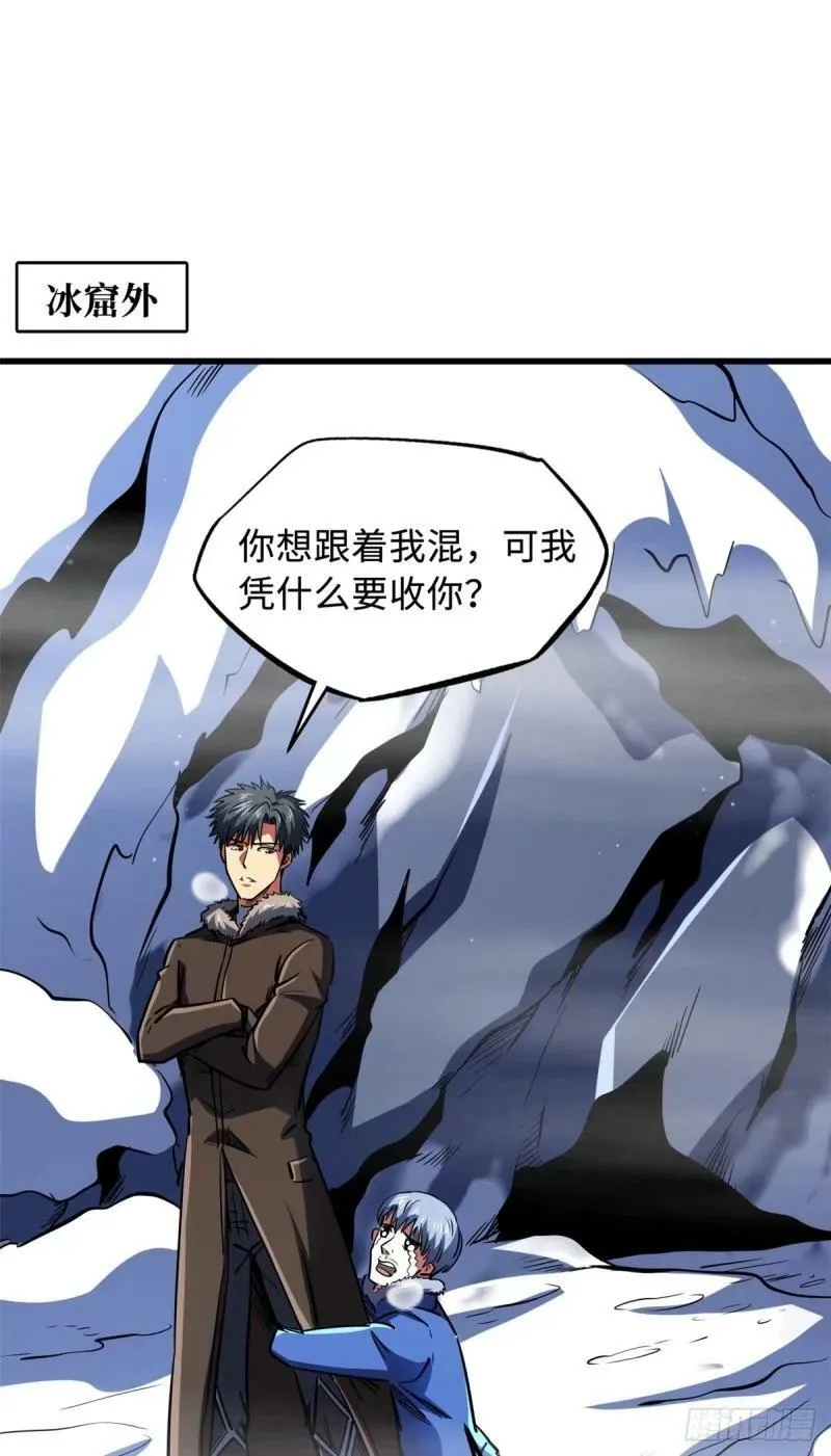 142 女神军团首胜 第42页