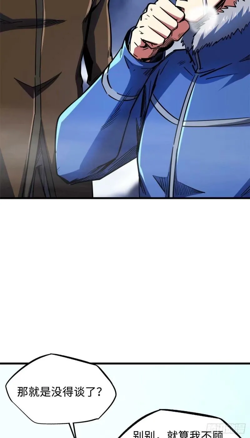 142 女神军团首胜 第47页