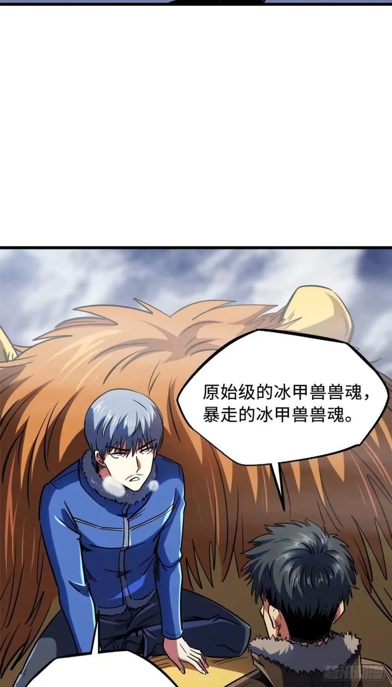 142 女神军团首胜 第53页