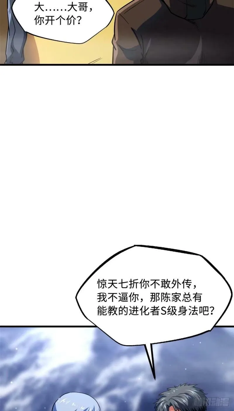 142 女神军团首胜 第54页