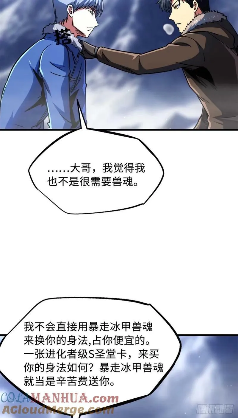 142 女神军团首胜 第55页
