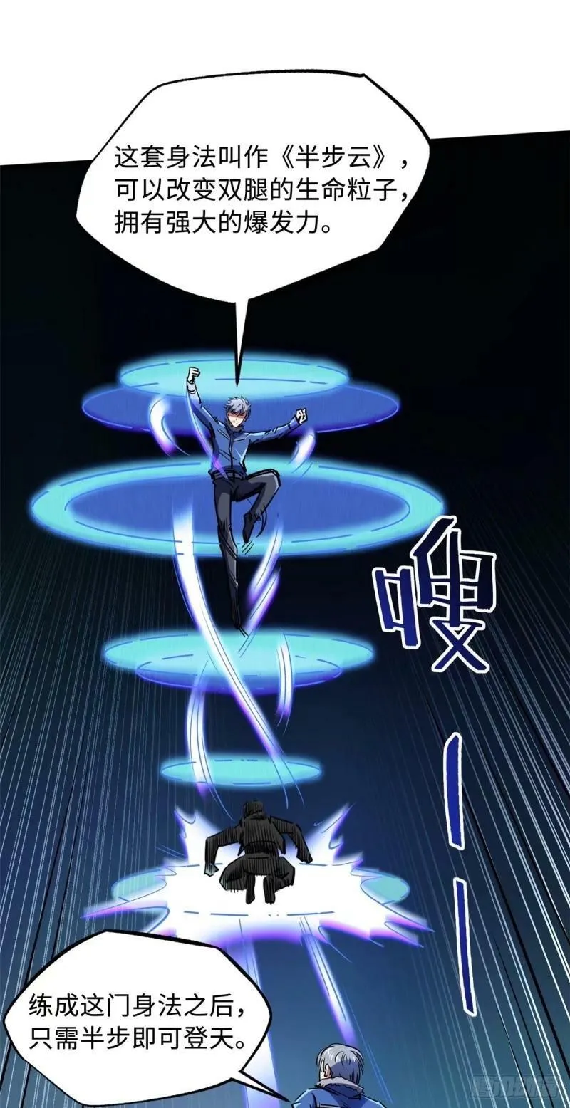 142 女神军团首胜 第57页