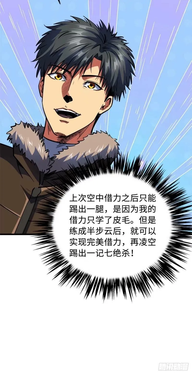 142 女神军团首胜 第59页