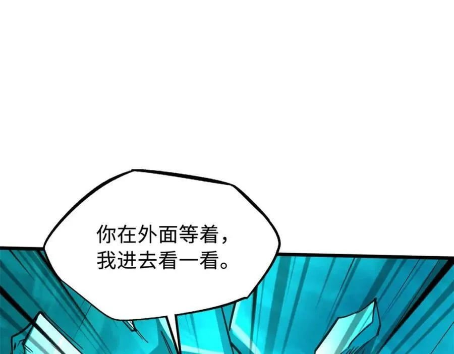 143 暴走神血生物！ 第10页