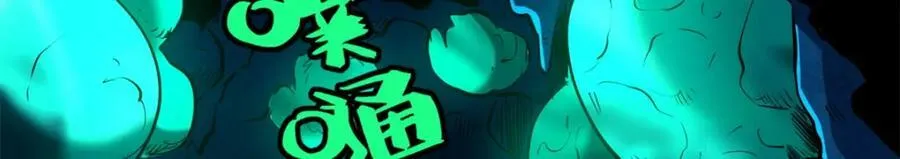 143 暴走神血生物！ 第14页