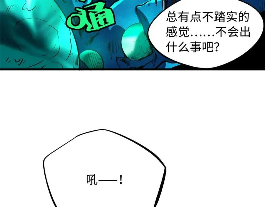 143 暴走神血生物！ 第16页