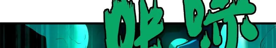 143 暴走神血生物！ 第20页