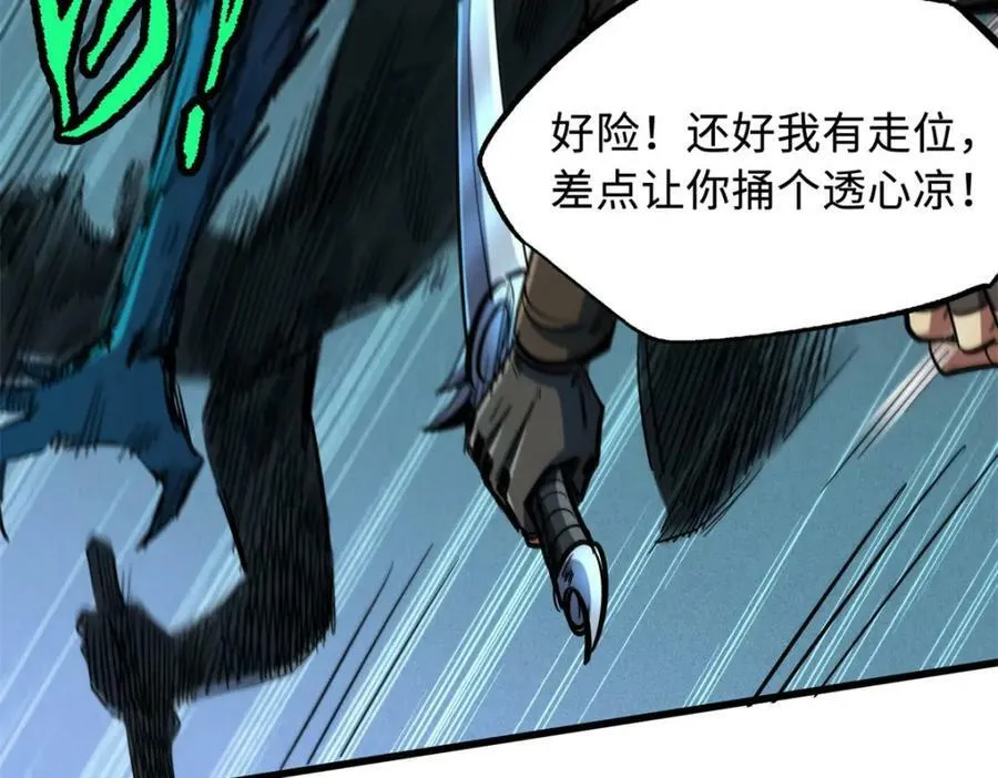 143 暴走神血生物！ 第40页