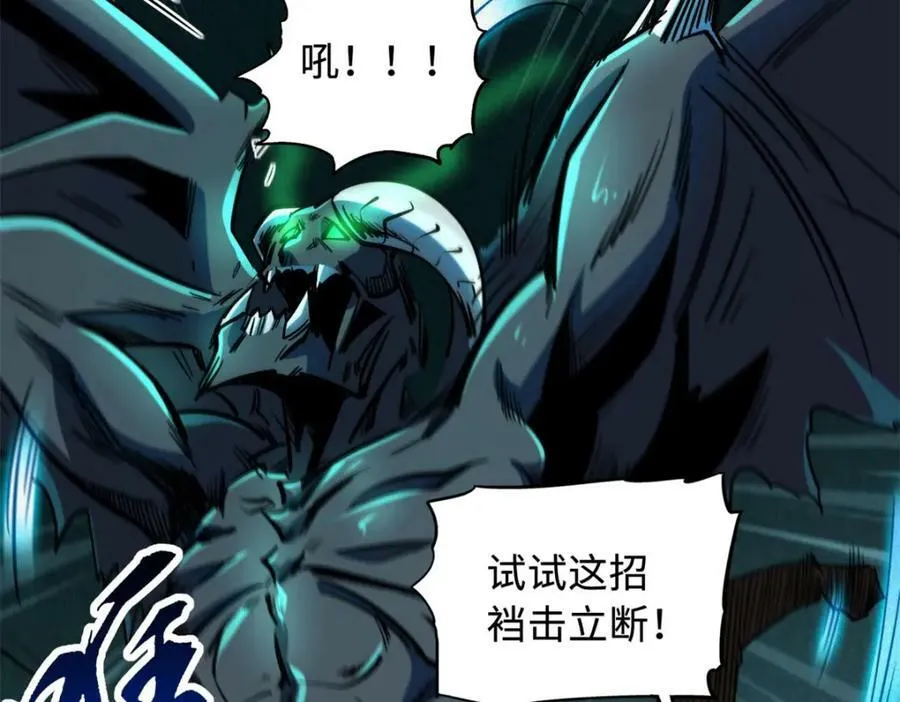 143 暴走神血生物！ 第72页