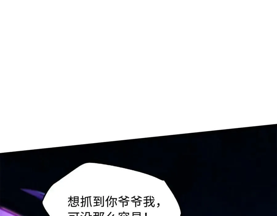 143 暴走神血生物！ 第91页