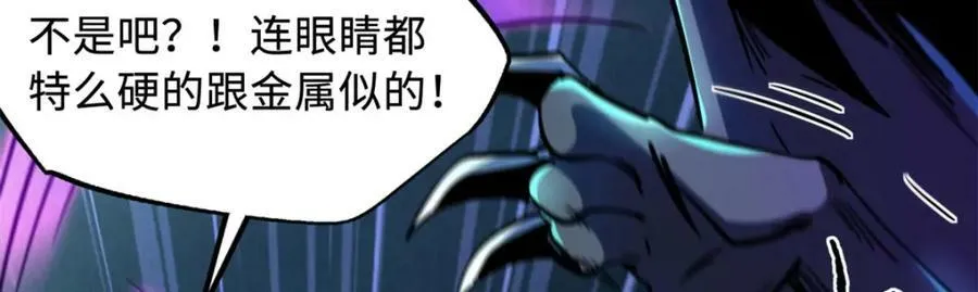 143 暴走神血生物！ 第104页