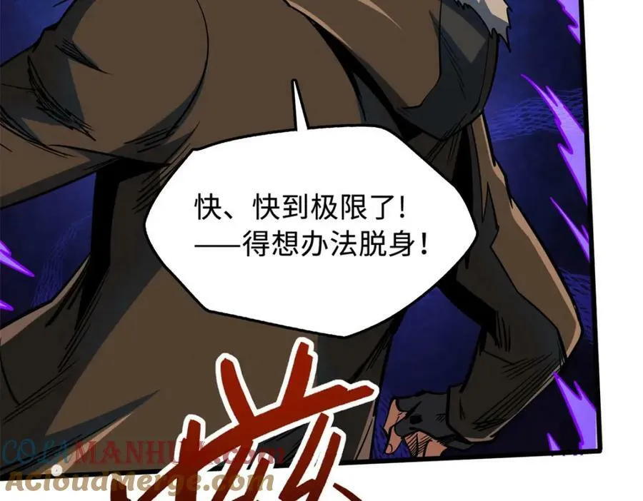 143 暴走神血生物！ 第109页