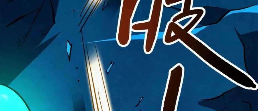 143 暴走神血生物！ 第119页