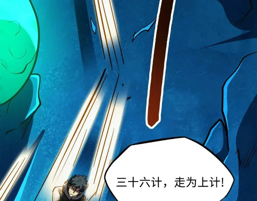 143 暴走神血生物！ 第120页