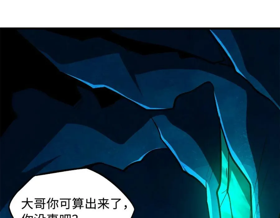 143 暴走神血生物！ 第123页