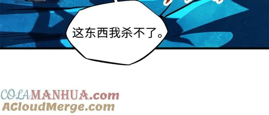 143 暴走神血生物！ 第125页