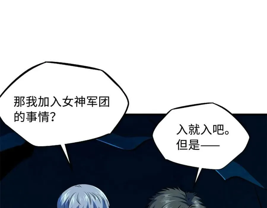 143 暴走神血生物！ 第126页