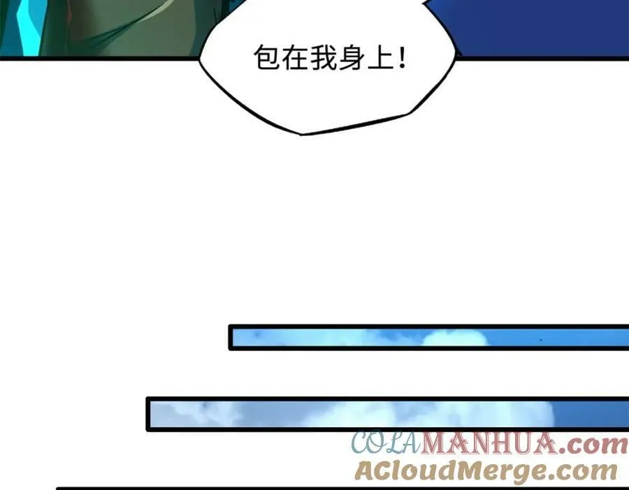 143 暴走神血生物！ 第133页