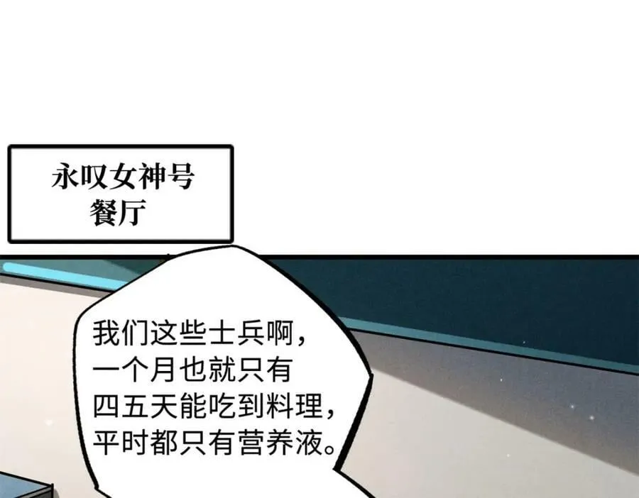 143 暴走神血生物！ 第135页