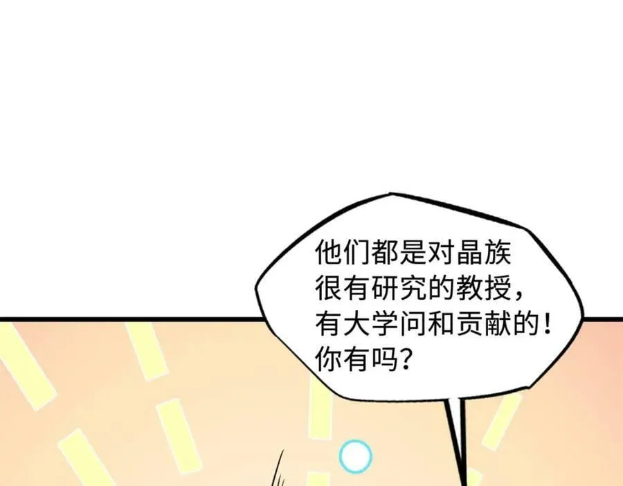 143 暴走神血生物！ 第139页