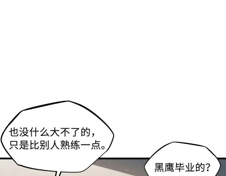 143 暴走神血生物！ 第147页