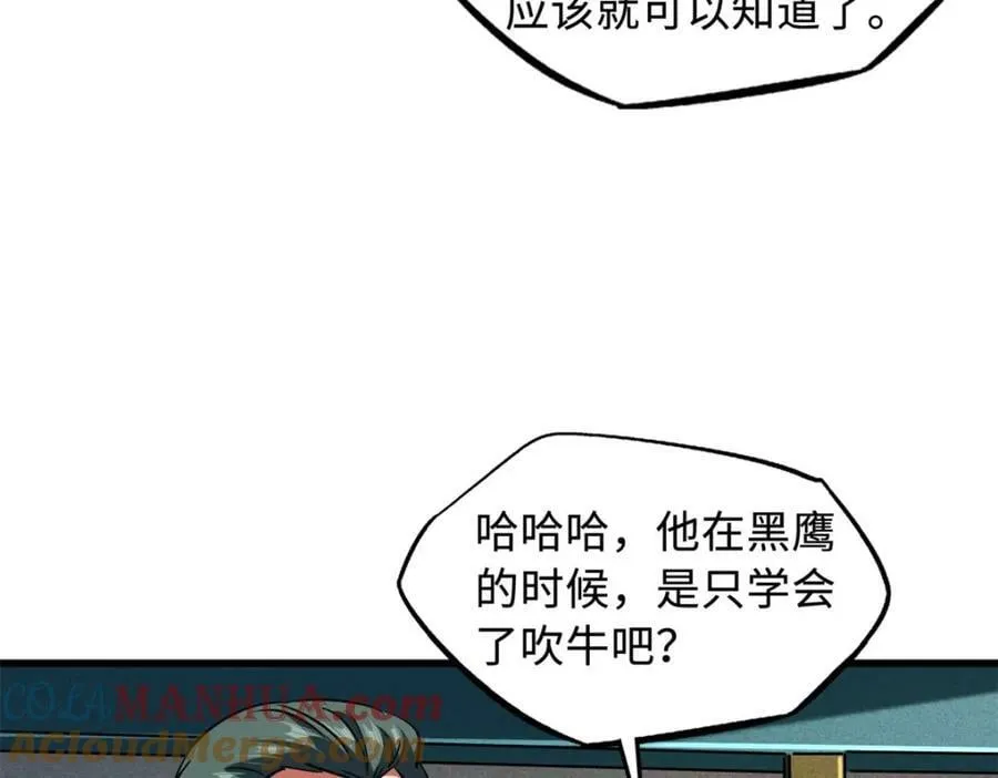 143 暴走神血生物！ 第157页