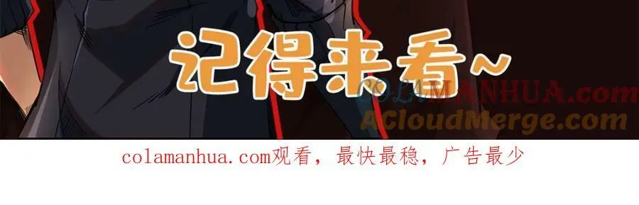 143 暴走神血生物！ 第169页